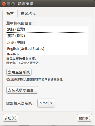 特色 - 同時安裝了簡體中文與香港語系，增加介面在地化的程度.png