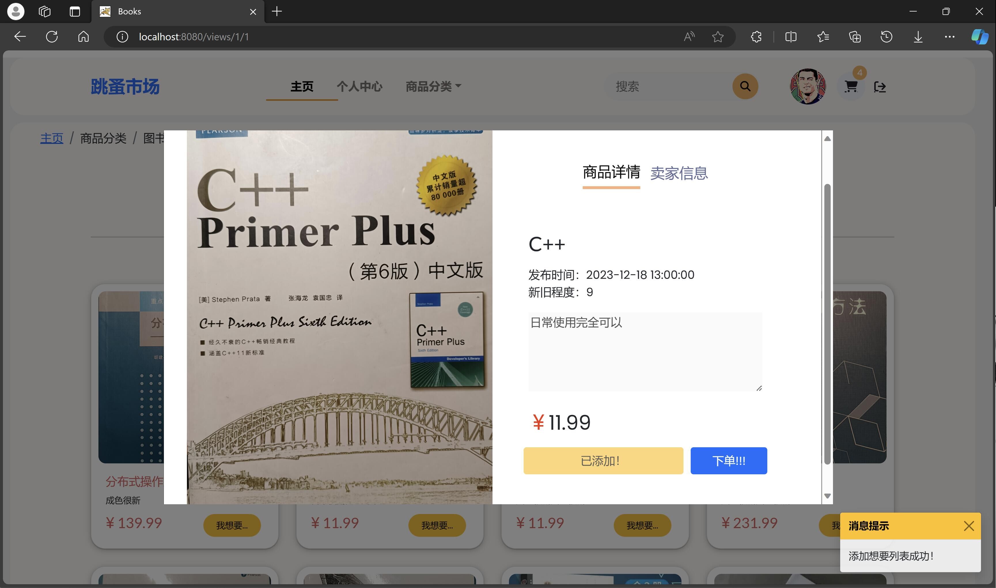 GitHub - feoyang/flea-market: A campus flea-market website · GitHub