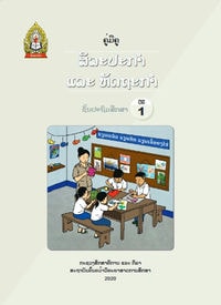 ສິລະປະກຳ ແລະ ຫັດຖະກຳ