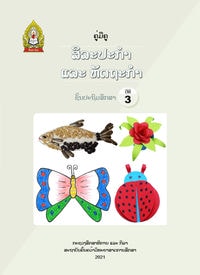 ສິລະປະກຳ ແລະ ຫັດຖະກຳ