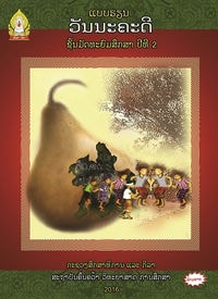 ວັນນະຄະດີ