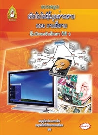 ເຕັກໂນໂລຊີຂໍ້ມູນຂ່າວສານ ແລະ ການສື່ສານ