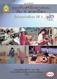 ທຸລະກິດຄວບ