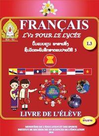 ພາສາຝຣັ່ງ