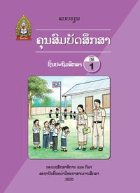 ຄຸນສົມບັດສຶກສາ