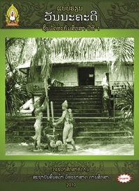 ວັນນະຄະດີ