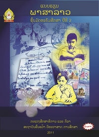 ພາສາລາວ