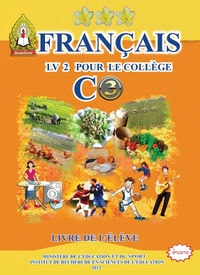 ພາສາຝຣັ່ງ