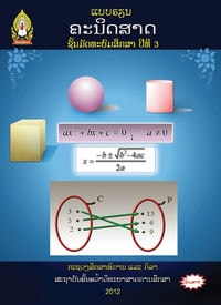 ຄະນິດສາດ