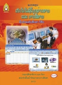 ເຕັກໂນໂລຊີຂໍ້ມູນຂ່າວສານ ແລະ ການສື່ສານ