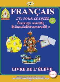 ພາສາຝຣັ່ງ