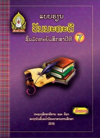 ວັນນະຄະດີ