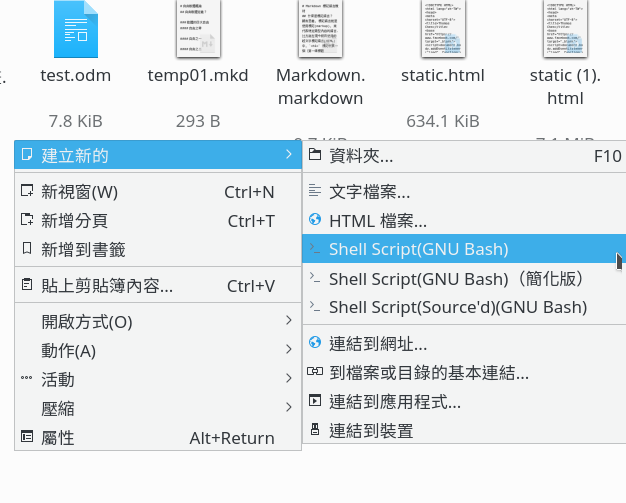 Template Selection Menu in Dolphin FM(KDE).png