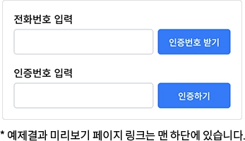 Featured image of post jQuery - 인증번호 타이머 예제