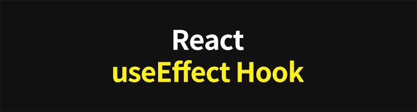 Featured image of post React - useEffect 동작 원리, 주요 개념, 다양한 활용 사례
