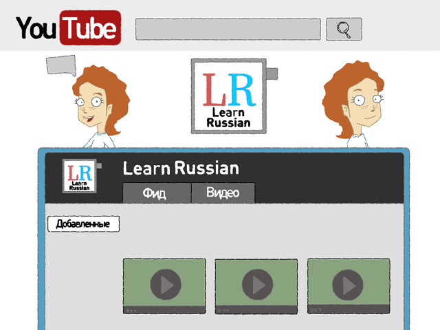 Learn Russian on YouTube