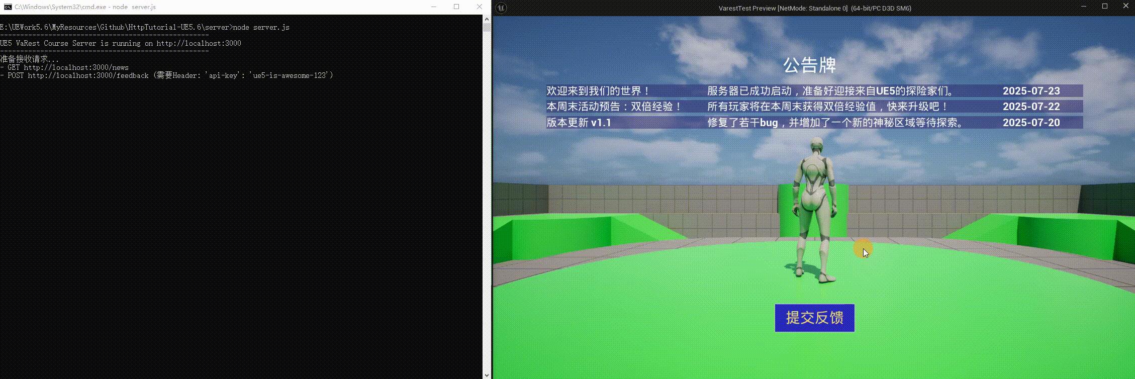 GitHub - michael-chen2010/HttpTutorial-UE5.6: Using Varest plugin to ...