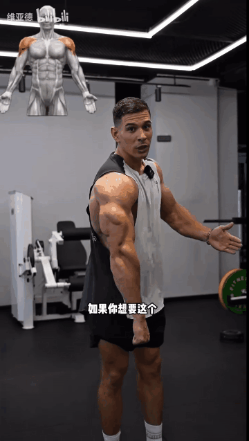 肩部动作演示