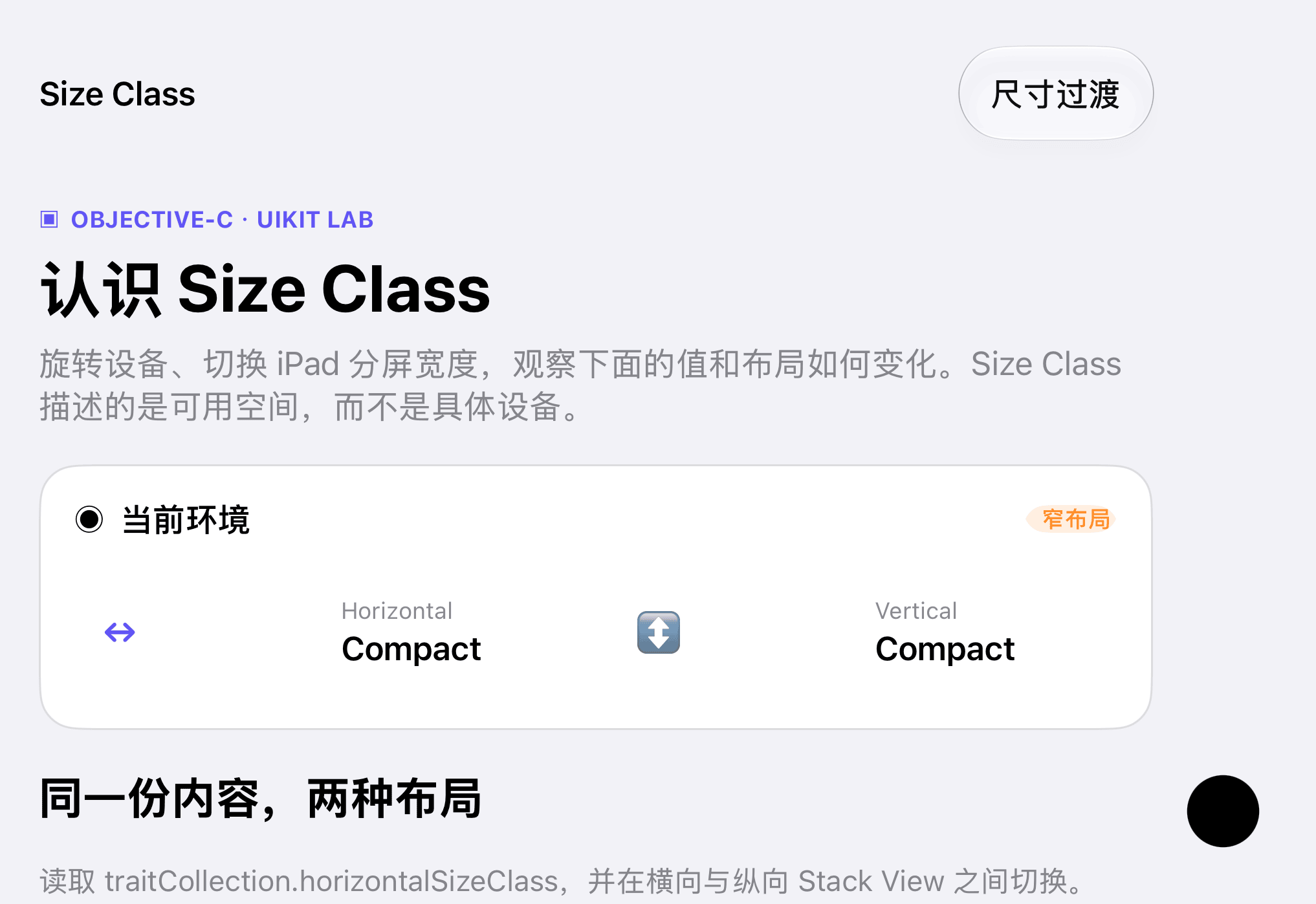水平 Compact、垂直 Compact