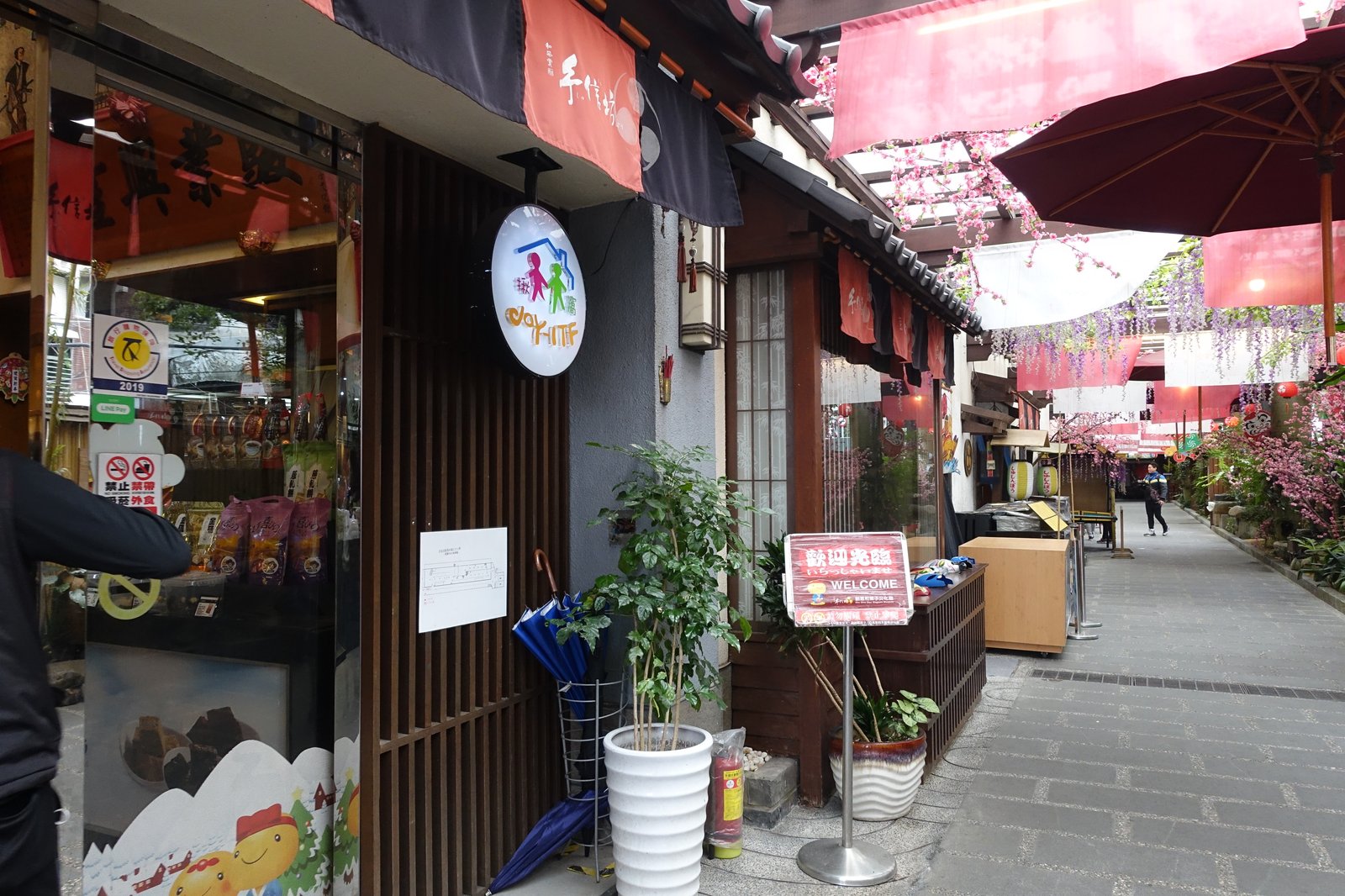 新北 手信坊創意和果子文化館：觀光工廠好好玩