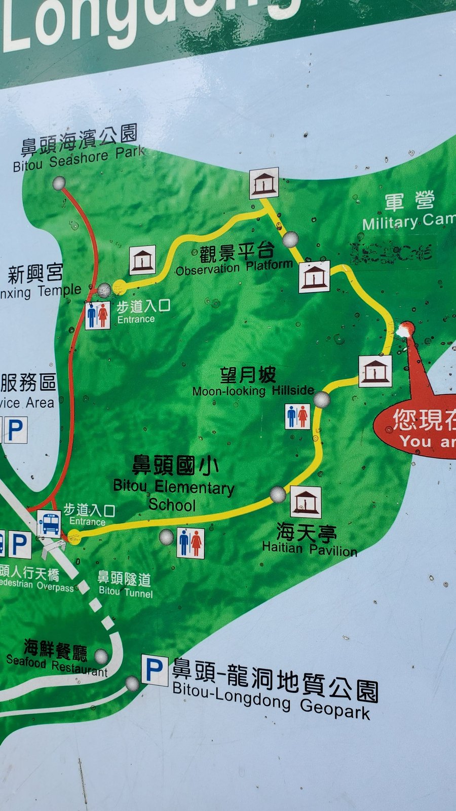 新北瑞芳 鼻頭角步道：超美的沿海步道/ 雙寶一起去旅遊
