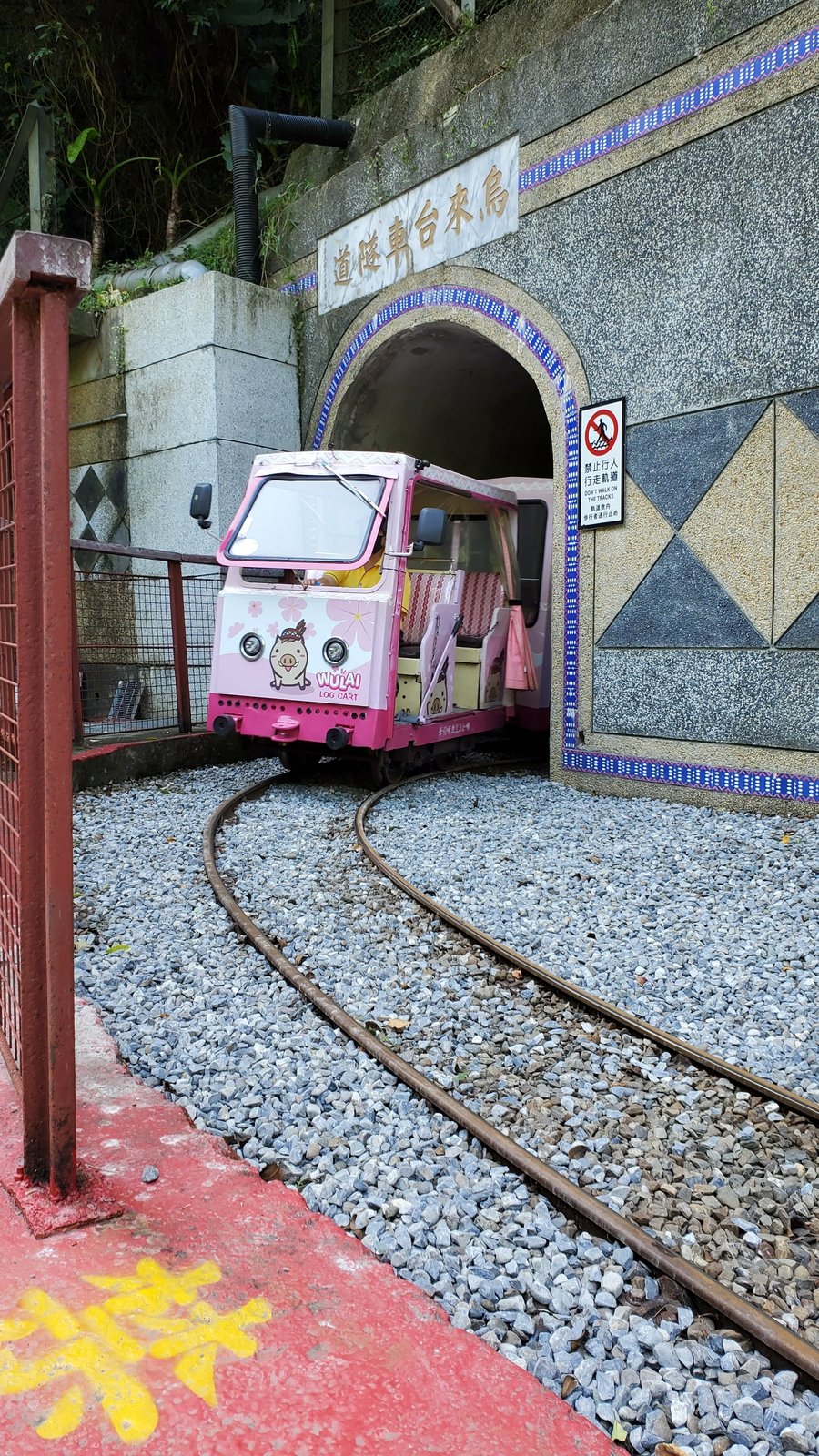 烏來 台車：小火車體驗/ 逛老街 / 雙寶一起去旅行