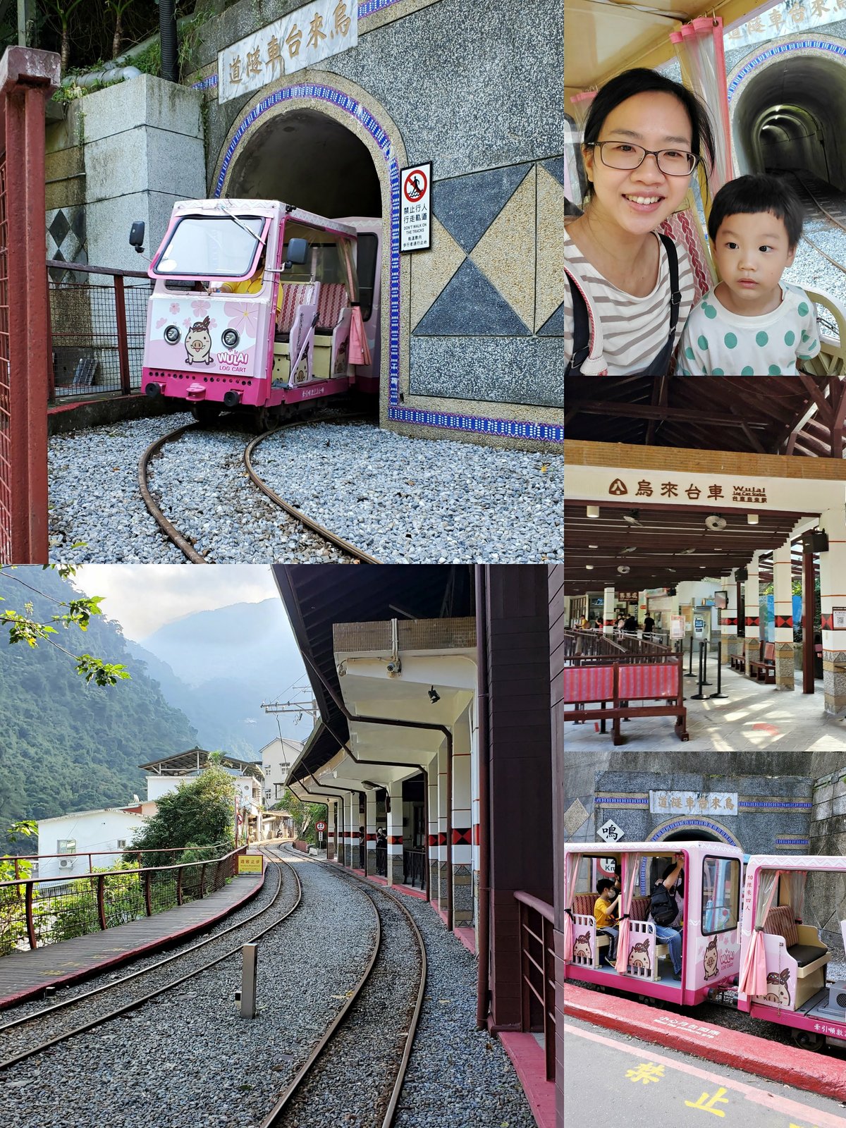 烏來 台車：小火車體驗/ 逛老街 / 雙寶一起去旅行