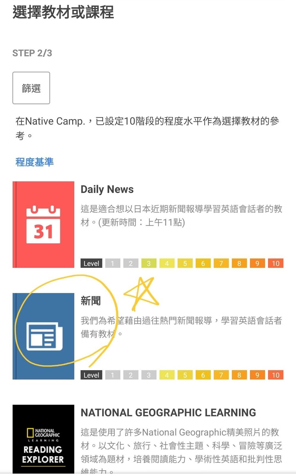 Screenshot_20220304-204314_NativeCamp.jpg