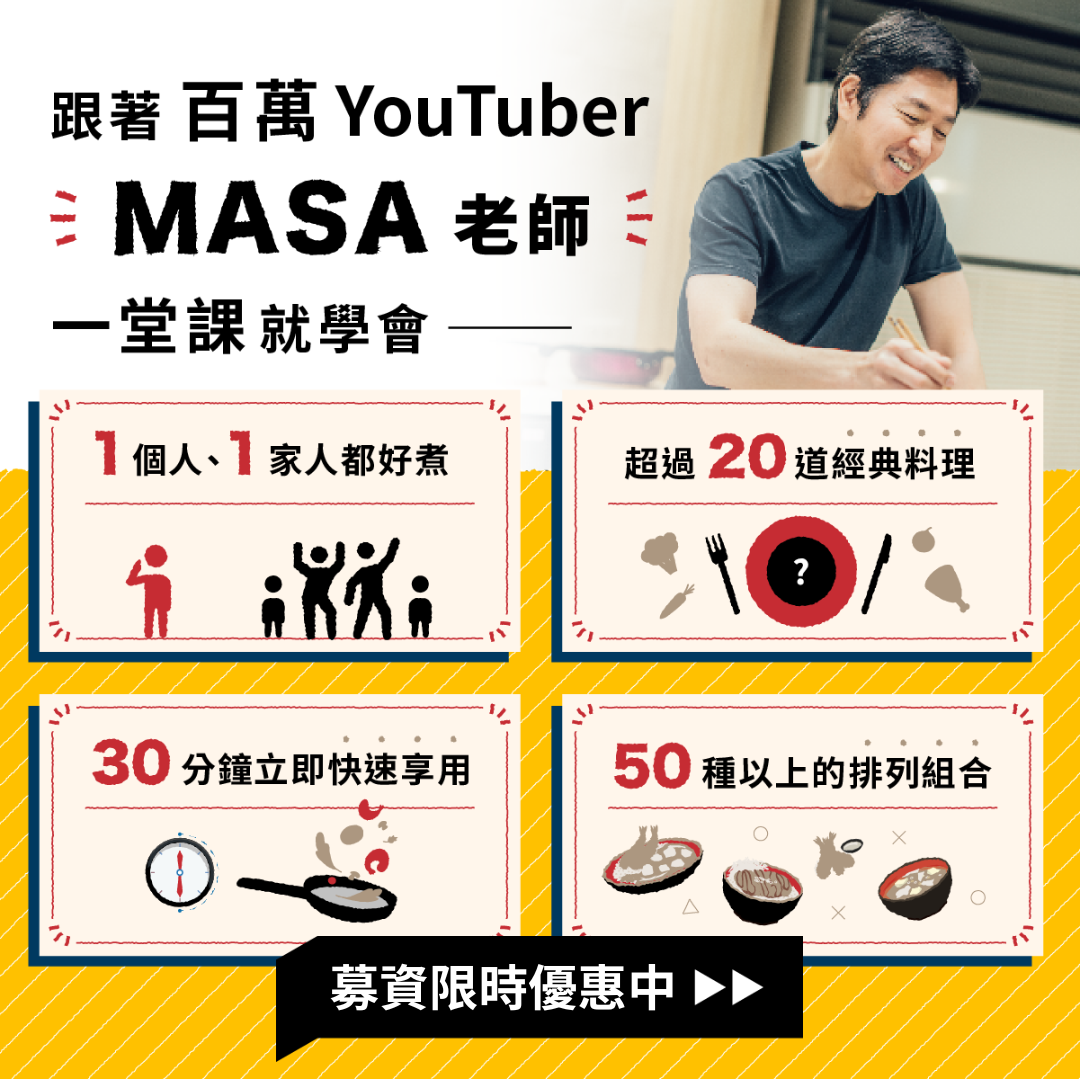 募資限時優惠中.png