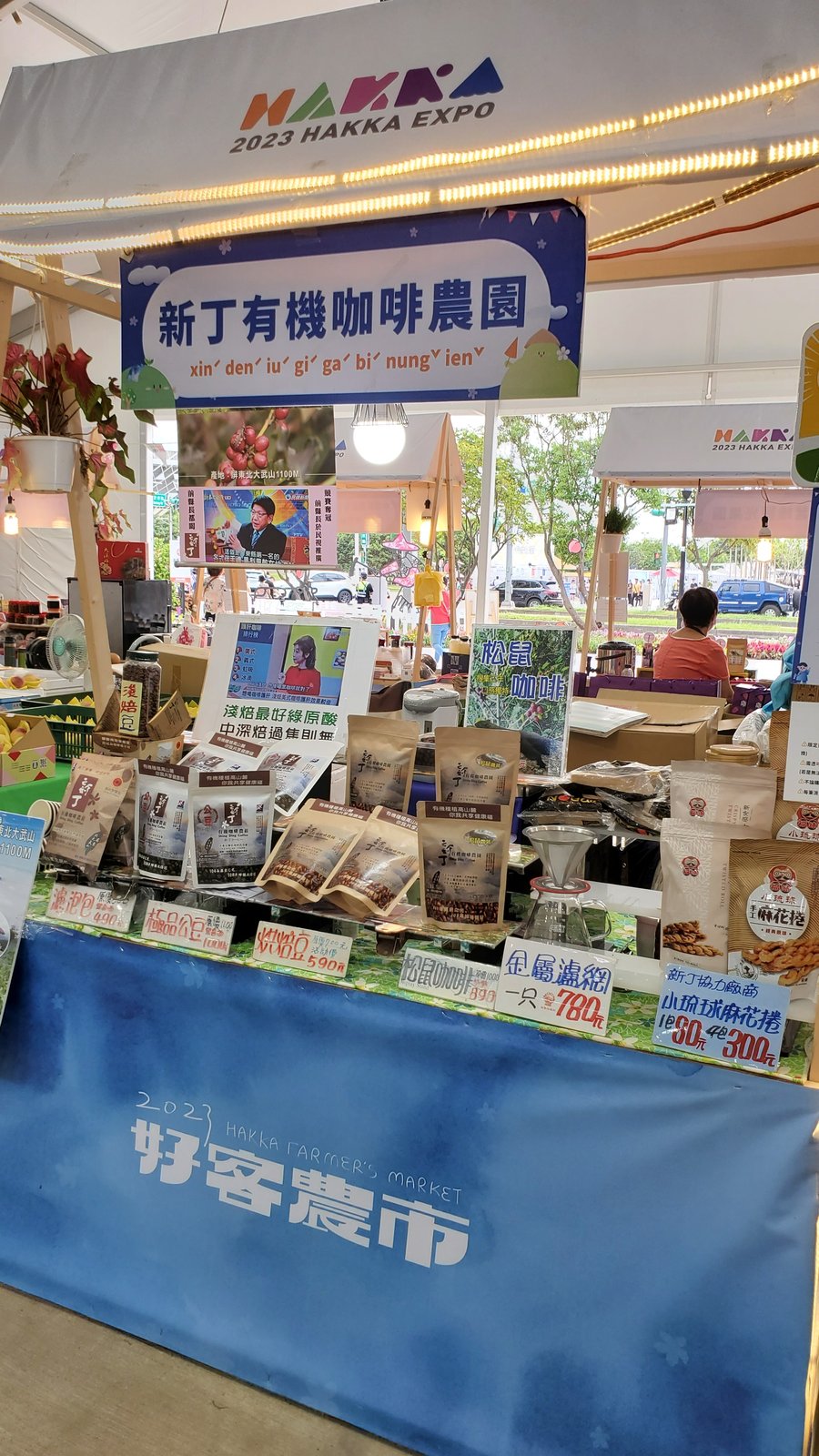 桃園青埔 2023客家博覽會 與地景藝術節：青埔展區/ 親子