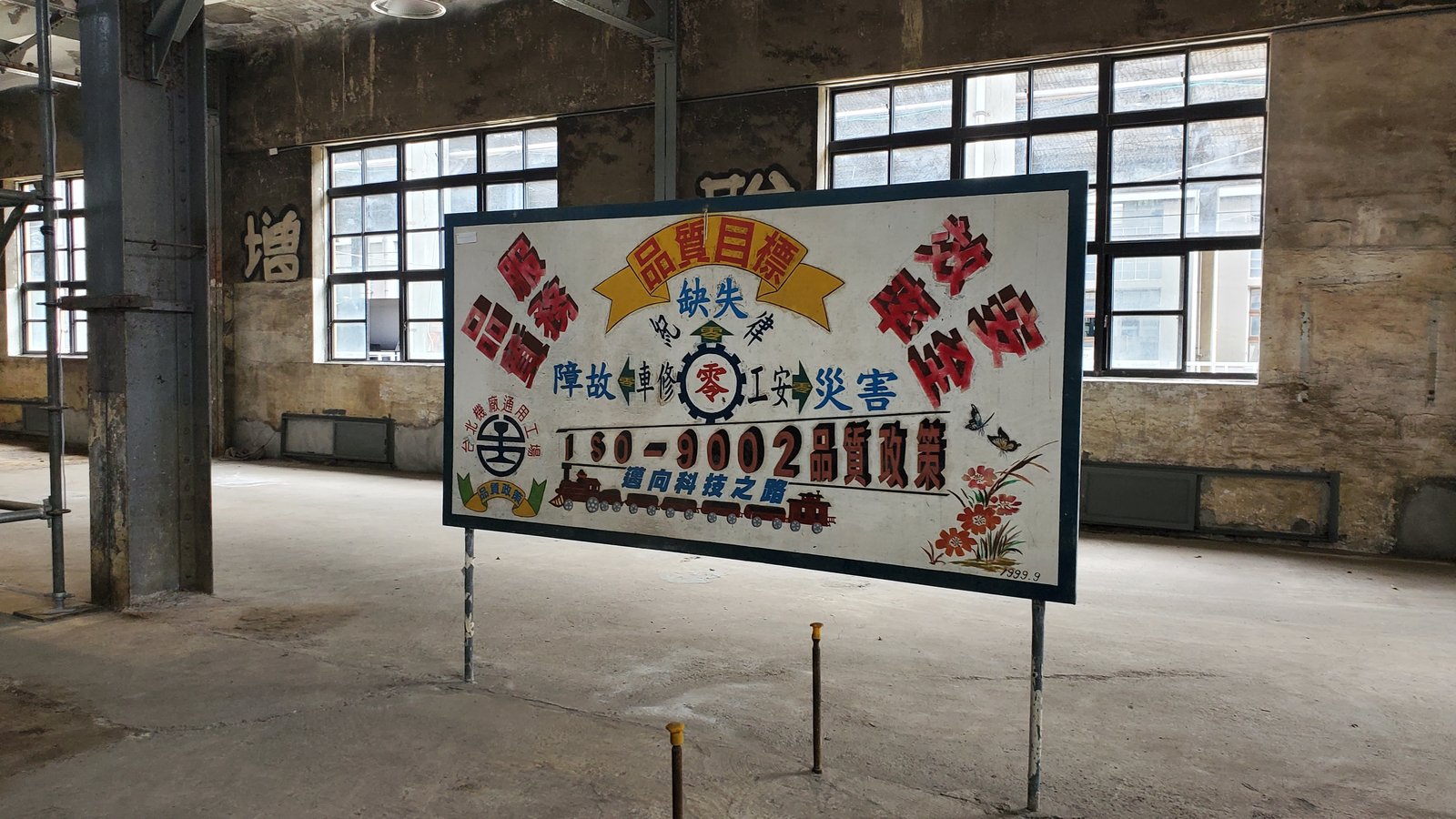 國家鐵道博物館籌備處： 回憶中的鐵道旅遊/ 探索真實的火車