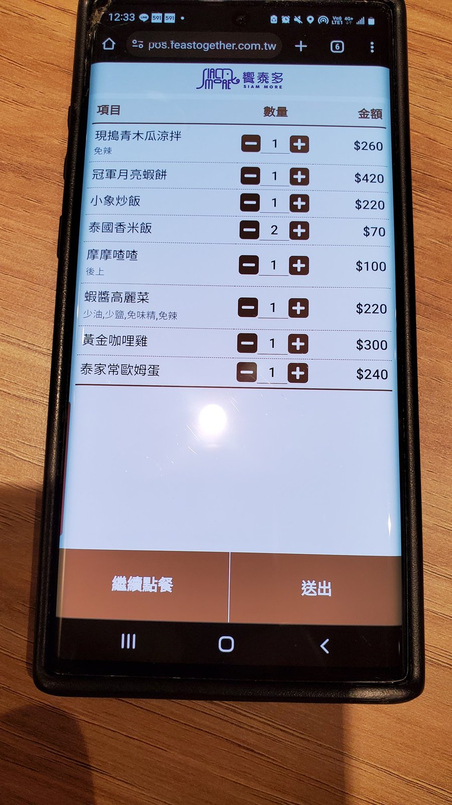 天母 饗泰多：不辣也可以很泰式/ 餐點豐富/ 家庭聚餐佳
