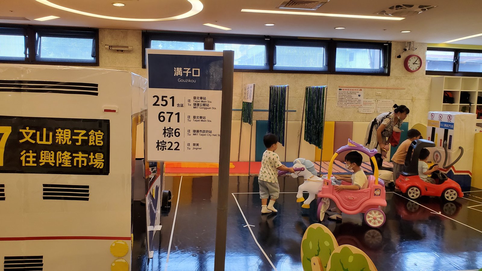 台北 文山親子館：大小寶都好玩/ 種類豐富變化多