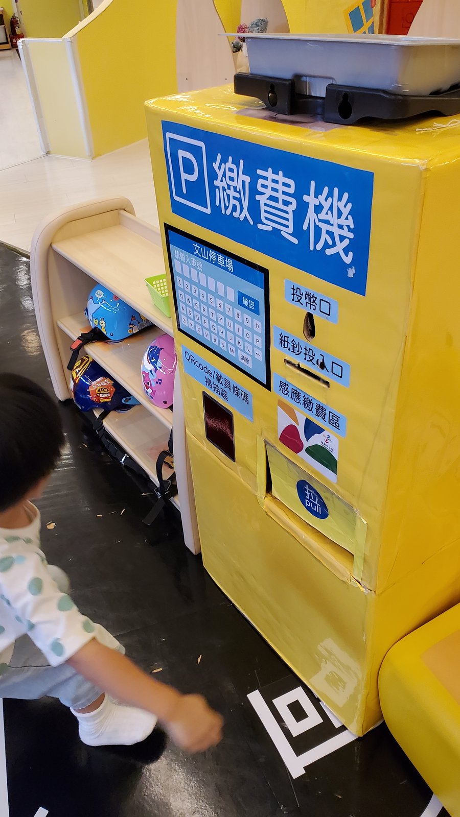 台北 文山親子館：大小寶都好玩/ 種類豐富變化多