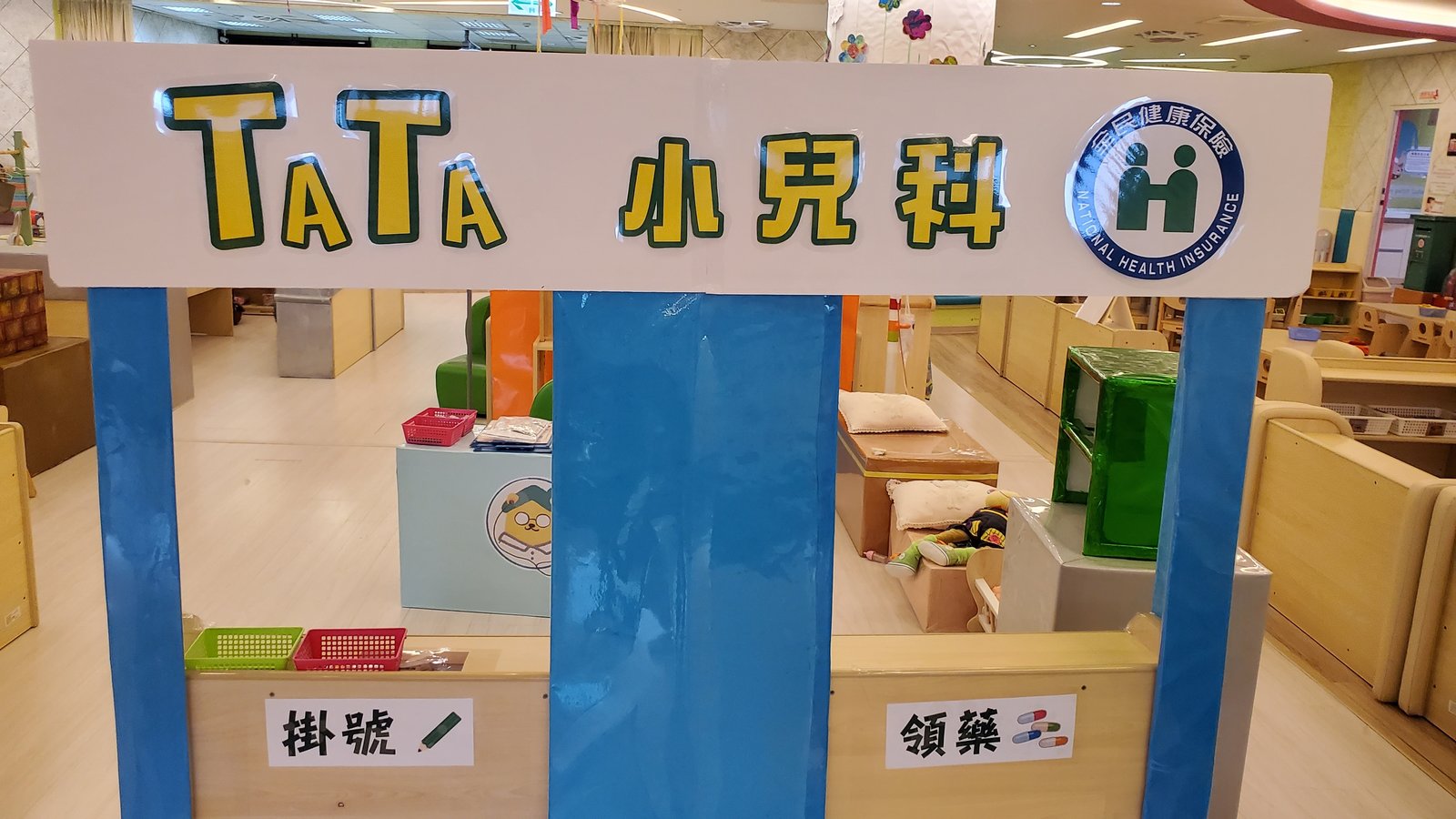 台北 文山親子館：大小寶都好玩/ 種類豐富變化多
