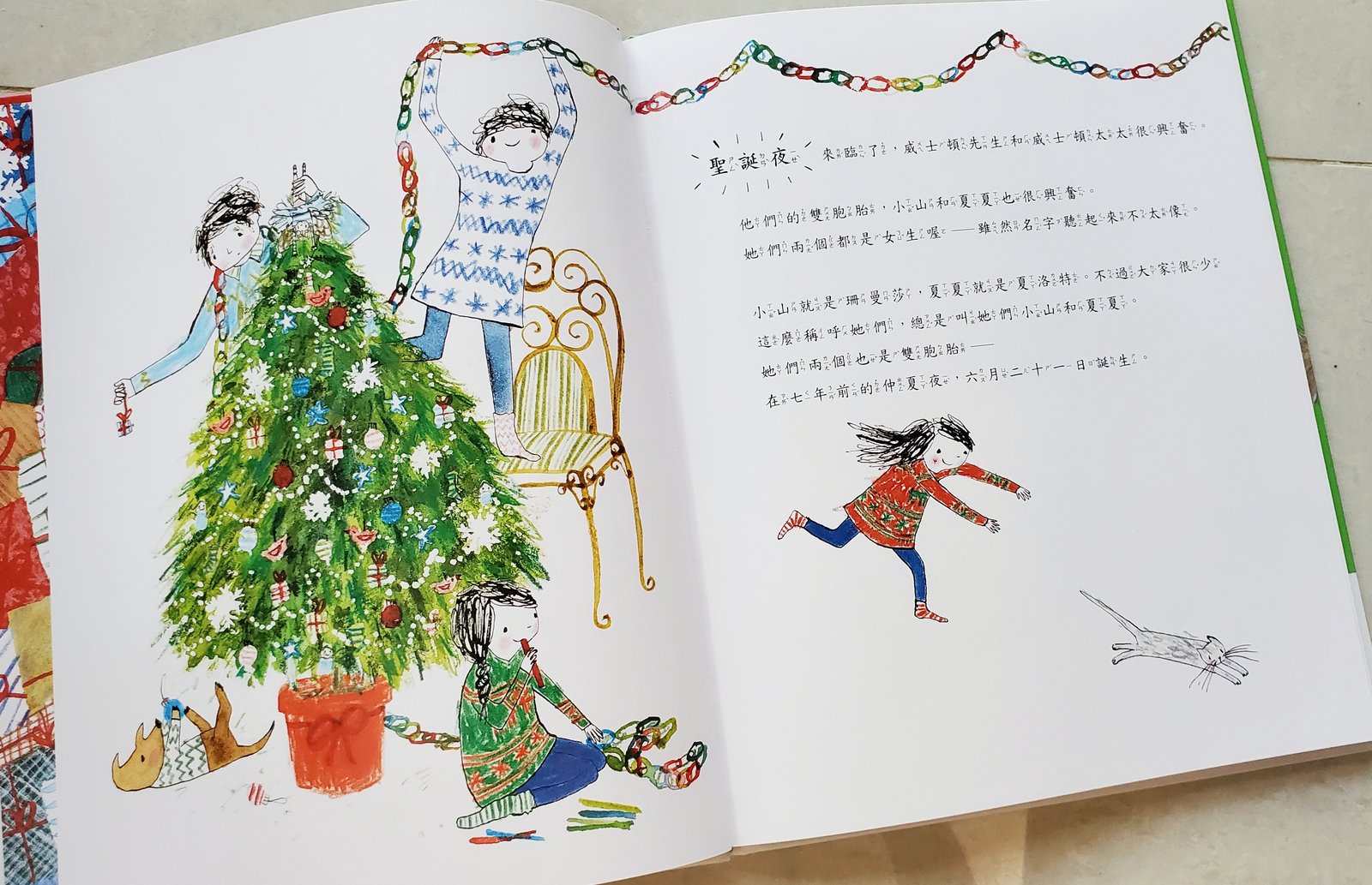 親子共讀：空空的聖誕襪/ 你能找到聖誕老公公的內褲嗎？