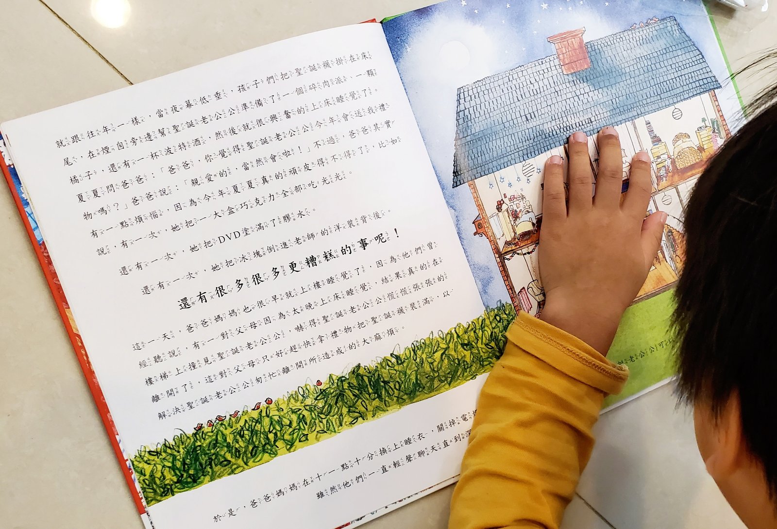 親子共讀：空空的聖誕襪/ 你能找到聖誕老公公的內褲嗎？