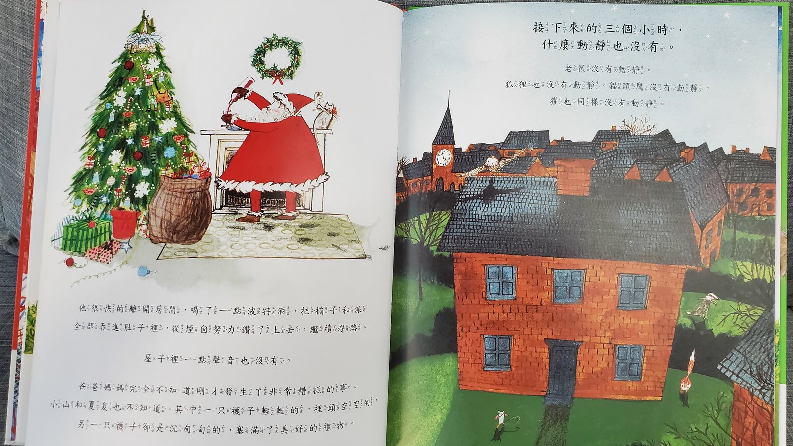 親子共讀：空空的聖誕襪/ 你能找到聖誕老公公的內褲嗎？