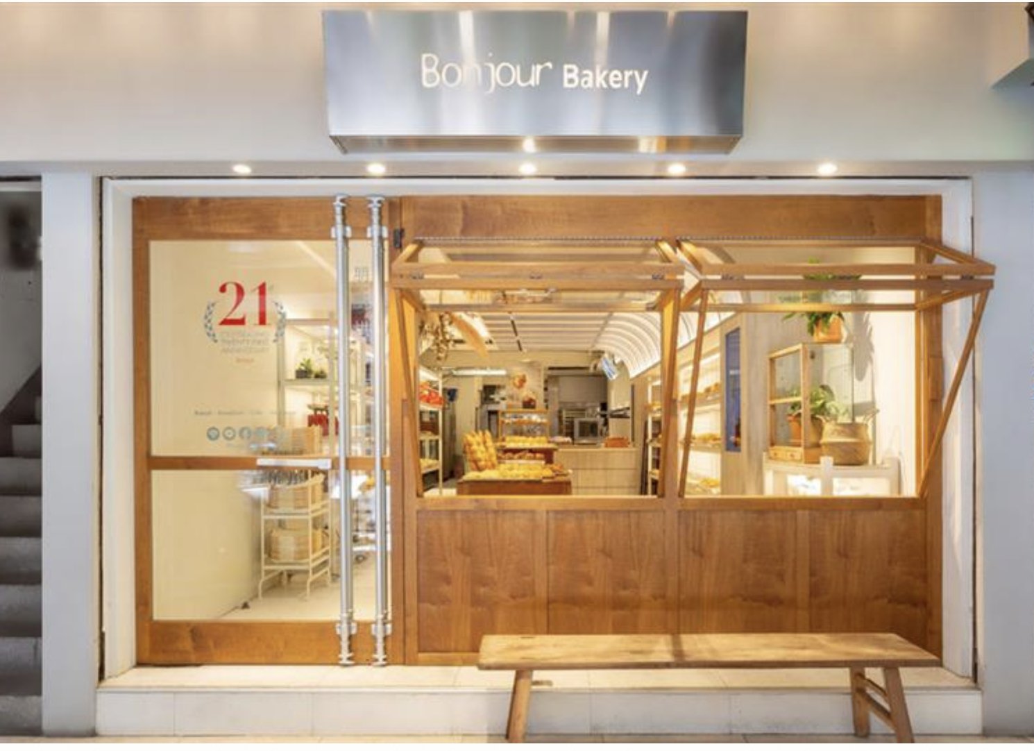 基隆 Bonjour 朋廚烘焙房：在地老店/ 媲美甜點店的小