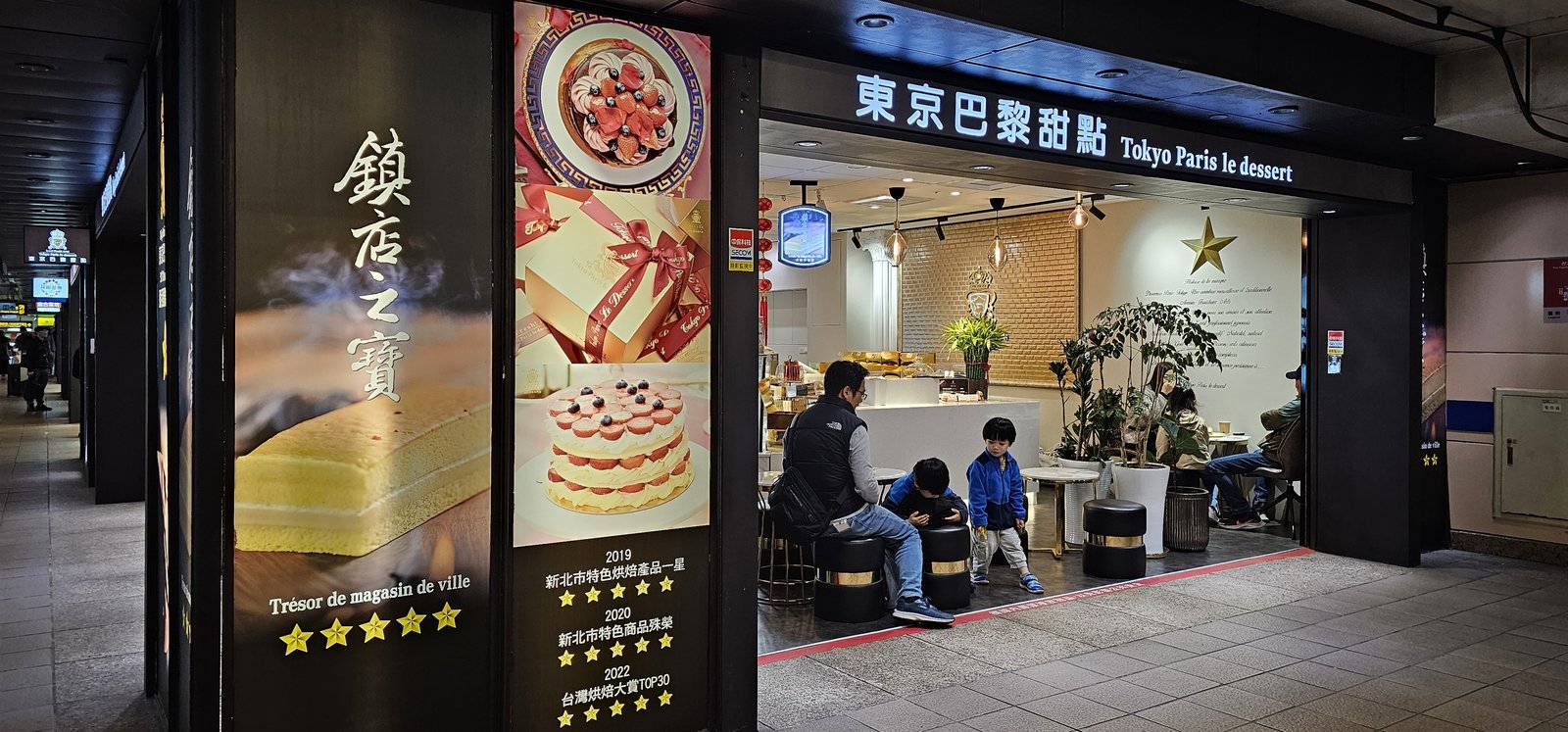 東京巴黎甜點：忠孝店地下街M4出口/ 彌月首選/ 精緻又美味