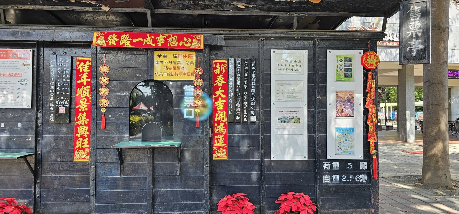 彰化 溪湖糖廠：平日悠閒/ 看火車吃冰/ 親子旅遊