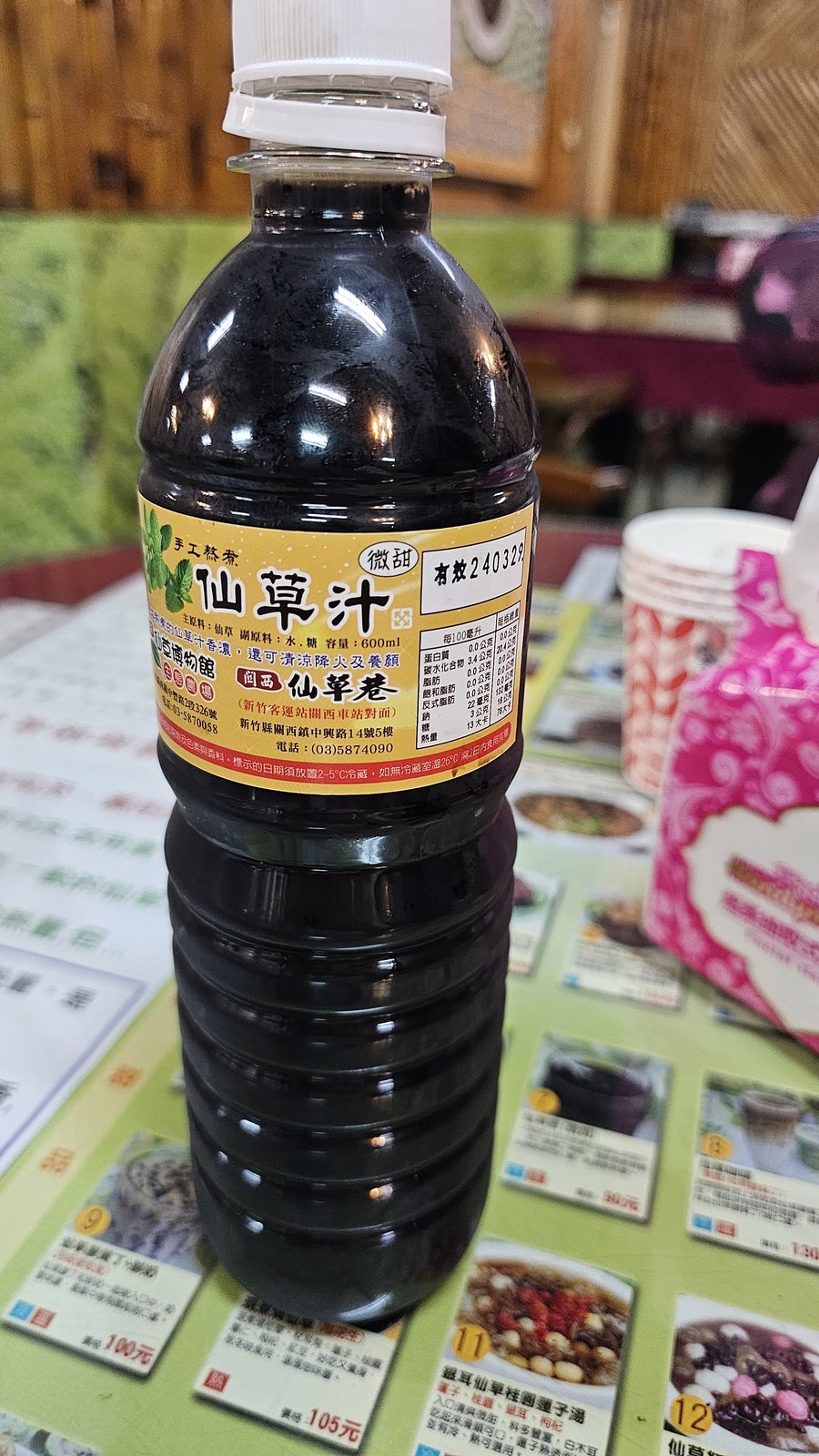 新竹關西 仙草博物館：無添加的仙草美食