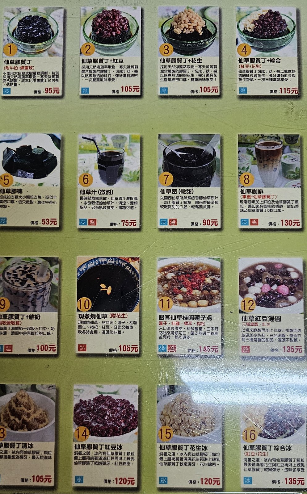 新竹關西 仙草博物館：無添加的仙草美食