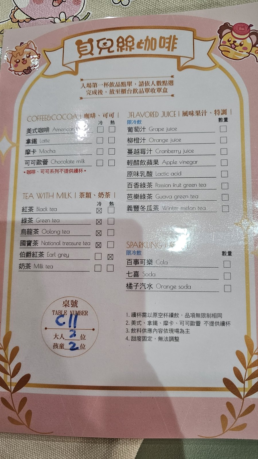 新北汐止 貝兒絲咖啡Bears cafe：室內主題樂園/ 可