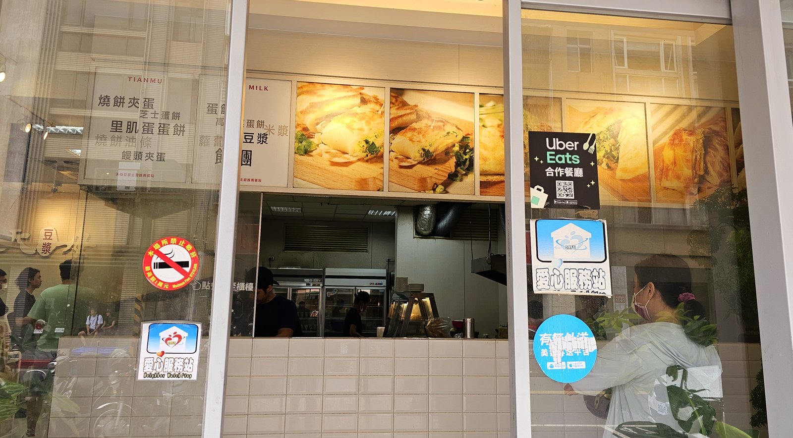 天母豆漿：現擀餅皮/ 古早味的美味早餐