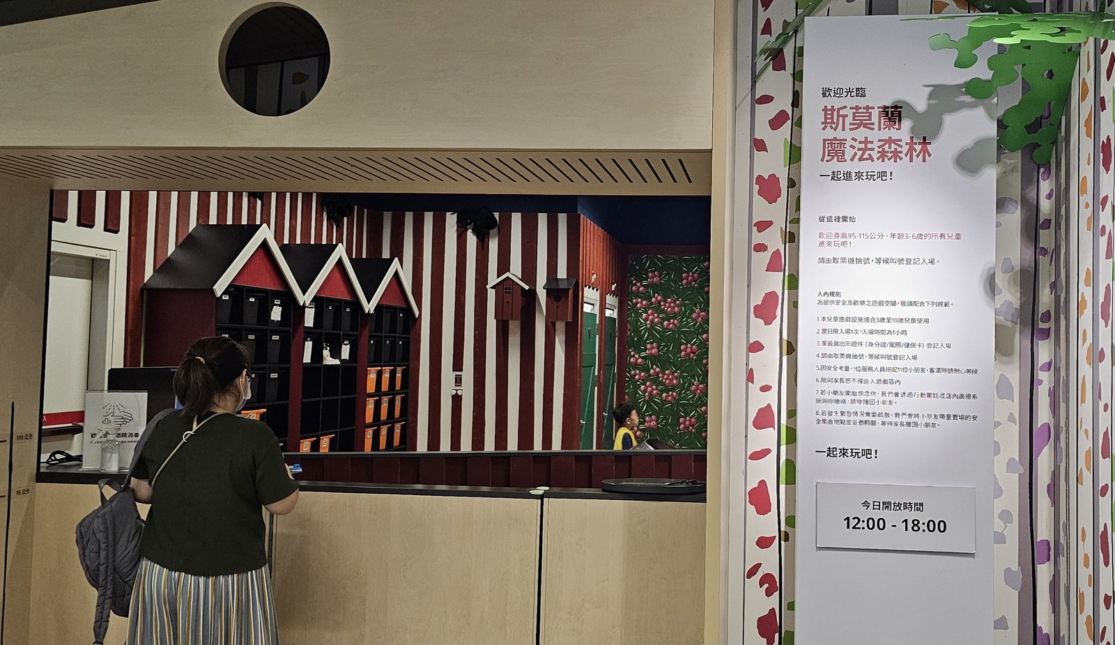 新店 ikea 斯莫蘭魔法森林 Småland：免費兒童室內
