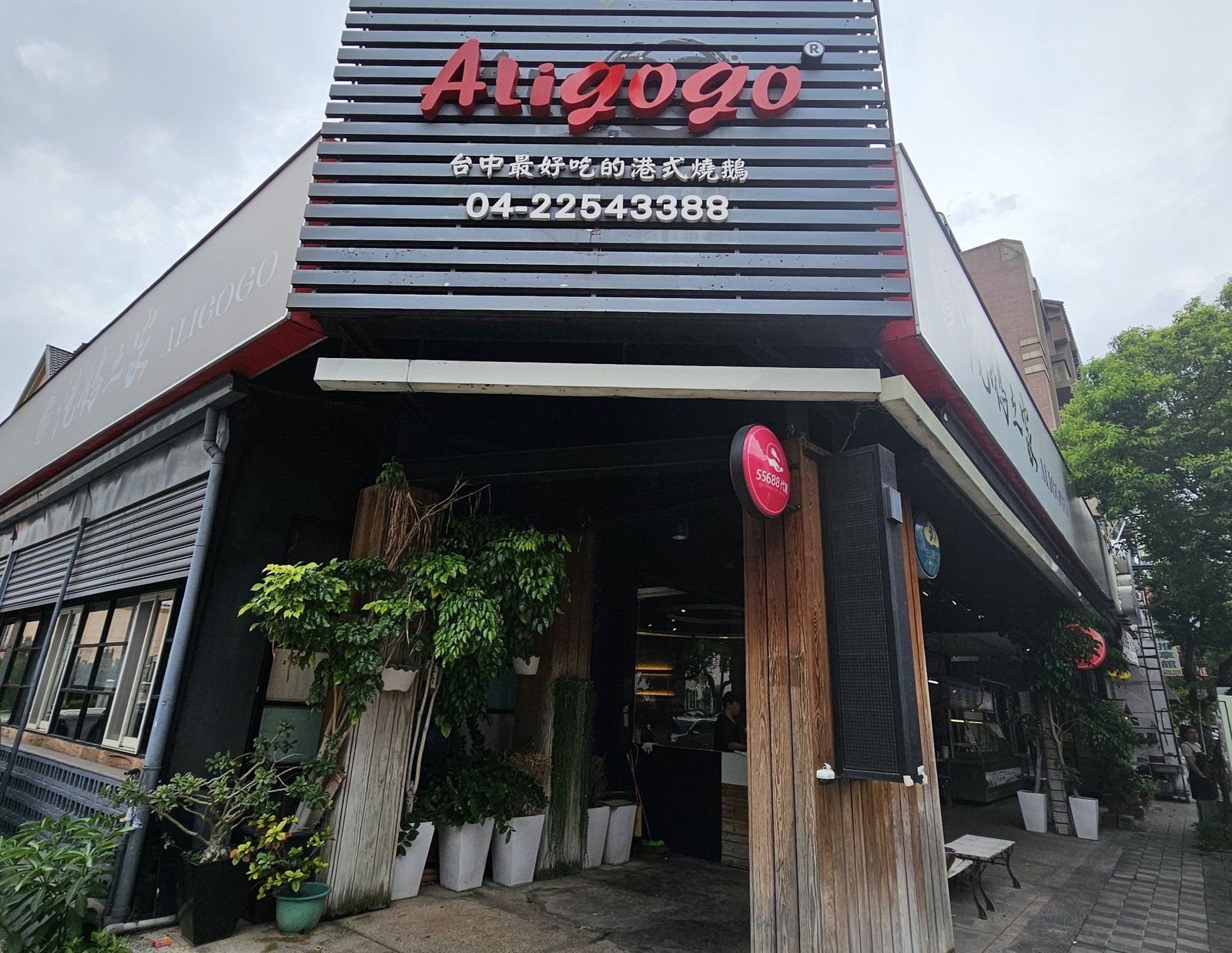 台中 林酒店：充滿度假氛圍的市中心高級飯店/ 以及周圍兩個小