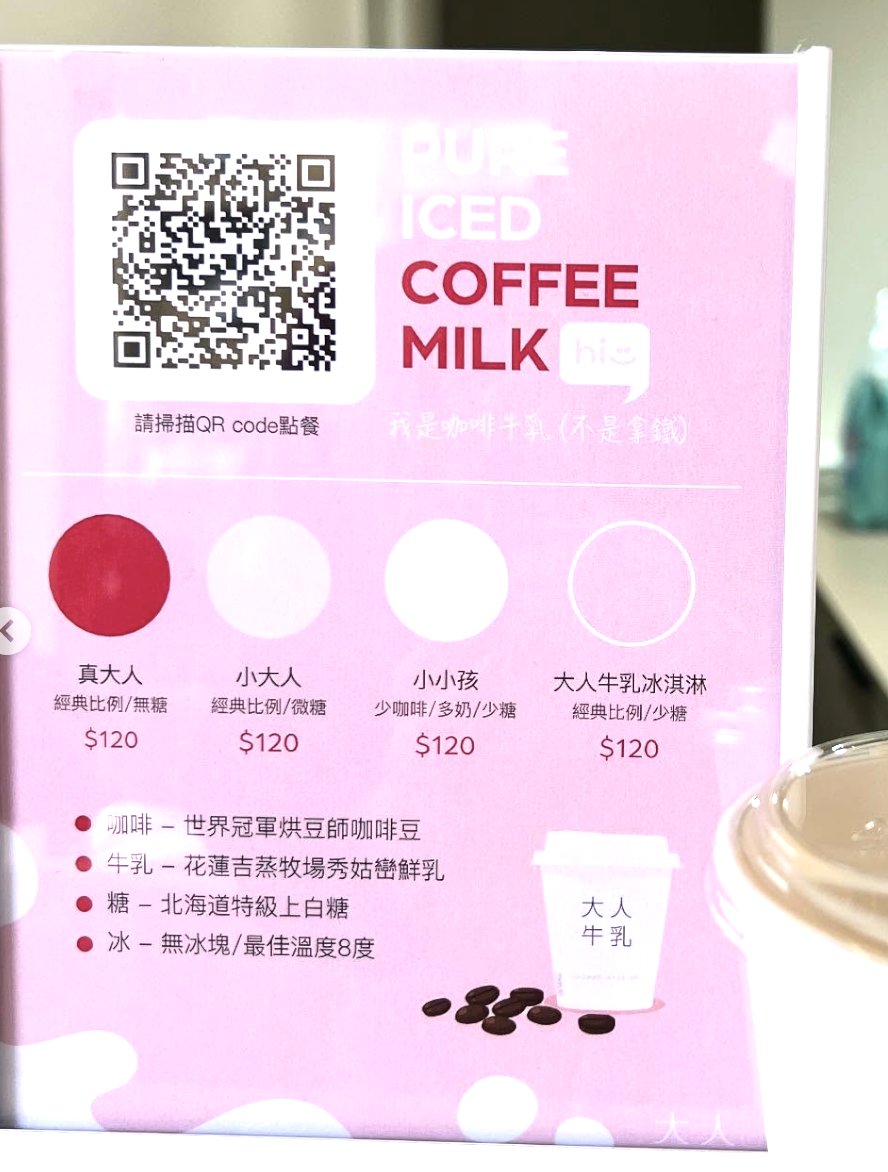 宜蘭 礁溪２小景點：湯圍溝重口味溫泉魚/ 大人牛乳