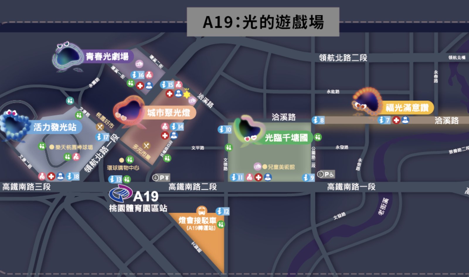 過年後的親子活動：新北燈會/桃園燈會參觀心得