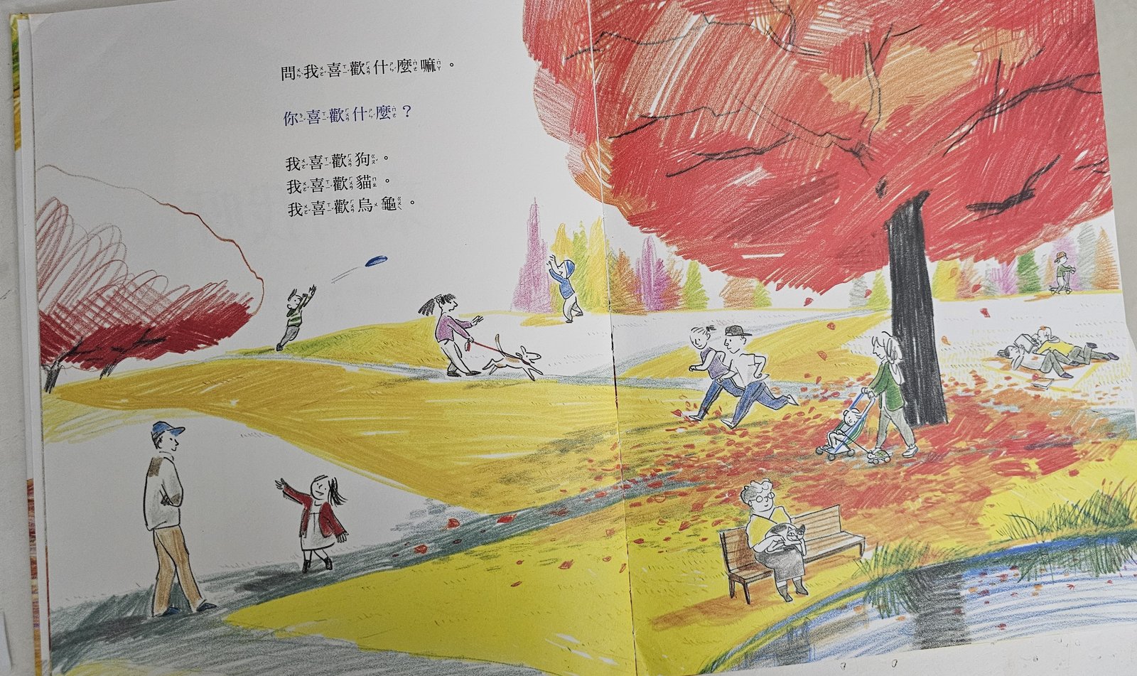 親子共讀：來問我呀/ 捕捉親子間溫柔的對話